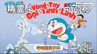 Học Tiếng Trung Quốc Qua Phim Hoạt Hình Doraemon | Vòng Tay Gọi Tinh Linh | 哆啦A梦