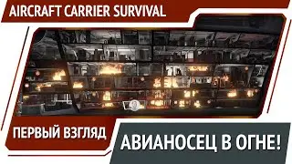 Aircraft Carrier Survival - стратегия про авианосную ударную группу [Первый взгляд]