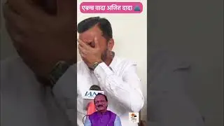 Ajit Pawar Plane Crash in Baramati | Maharashtra Deputy CM Dies in Aircraft Accident | Breaking News