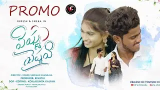 || VISHNU LOVE VAISHNAVI || || PROMO || RUPESH - SNEHA IN || DIRECT BY VISHNU VARDHAN ||