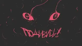 Подивись. - drimandr, Sad Novelist, EasyLover, Sleepy Andy