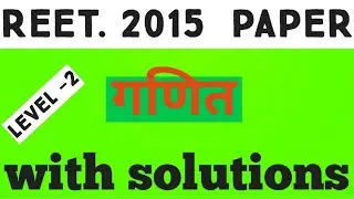 REET 2015 solved paper level 2 math