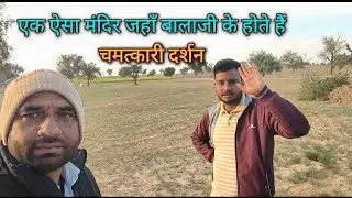 बालाजी के दिव्य दरबार के दर्शन जहां आने पर होते हैं हनुमान जी के चमत्कारी दर्शन 🙏🙏