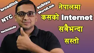 Cheapest Internet Service Provider in Nepal | नेपालमा कस्काे Internet सबैभन्दा सस्ताे |