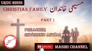 Christian Family - Part 1 - Masihi Channel
