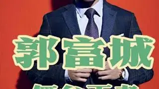 舞台王者：郭富城的40年传奇（二） 1990年，帅的惊天动地的#郭富城 和必须载入他个人演艺史的经典首专#对你爱不完 在华语乐坛横空出世，那时候，多少女生为他的神颜和舞蹈疯狂。@抖音小助手 #抖...