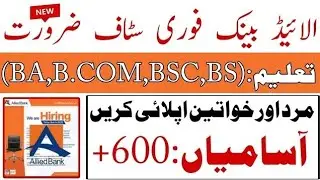 Allied Bank Jobs 2025 | Freshers Apply Online | Complete Application Guide