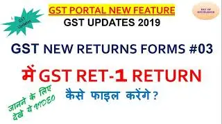 GST NEW RETURN FORMS I GST RET-1 FORM, HOW TO FILE GST RET-1, WHO TO FILE GST RET-1, GST RET-1 FORM