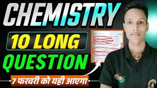 7 फरवरी Chemistry यही 4 Long Question || 12th chemistry bihar board 2026 | class 12th chemistry 2026