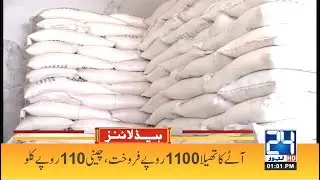 Inflation Storm In The Country | 1pm News Headlines | 27 Aug 2021 | 24 News HD