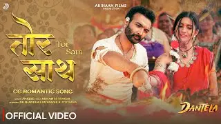 Tor Sath | तोर साथ | Dantela CG Film Song | Shantanu Patanwar & Jyotsana Anique | Rishabh S Thakur