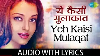 Yeh Kaisi Mulaqat with lyrics | Aa Ab Laut Chalen | #sundarKumar rajak Sanu, Alka Yagnik, Suman R
