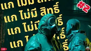 ใครหลอนๆ ส่งไปนอนห้องวีทันที | Quarantine Zone: The Last Check #2