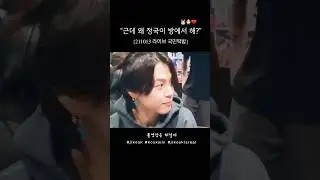 [국민떡밥 jikook] 생일파티 x 떡밥파티 o #jikook # #jikookanalysis #army #국민 #btsarmy #국민떡밥 #부산즈 #정국지민