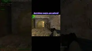 Cs1.6 vs sigma😯 #shorts #youtubeshorts #sigma #counterstrike #cs16 #gaming #fyp
