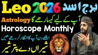 Leo Horoscope Monthly 2026 | Kesa Rahe Ga | Bao Haron Chishti | Nisar Lahori Podcast