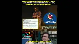 APL 2025 starts today#memes #globalstarramcharan #vijayawadasunshiners#mythrimoviemakers#apl2025
