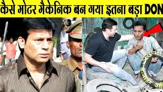 90% लोग नहीं जानते Underworld Don Abu Salem (अबू सलेम) ये सच्चाई? Abu Salem Full Story In Hindi