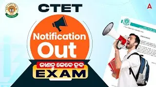 CTET 2025 Notification | CTET Short Notice & Exam Date 2025 Out | CTET Exam Date 2025