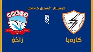 KAHRABAA  VS  ZAKHO