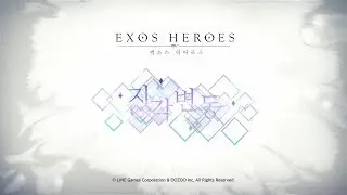 :: EXOS HEROES - Diastrophism PV ::
