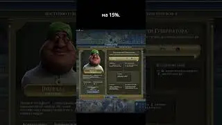 Пингала: базовая способность. Civilization VI