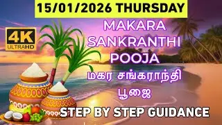 15/01/2026 MAKARA SANKRANTHI POOJA மகர சங்கராந்தி பூஜை STEP BY STEP SATHYA VADYAR