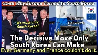 Europe Turns to South Korea: The Strategic Power Germany and France Couldn&rsquo;t Match