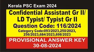 Confidential Assistant Gr II/LD Typist/ Typist Gr II Provisional Answer Key 30-08-2024 | 116/2024