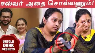 நான் போலீசுக்கும்  போகலை ...கேஸும் கொடுக்கலை - ஜெயஸ்ரீ | Jayashree | Ishvar | Mahalakshmi