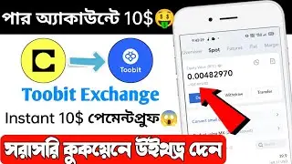 Instan 10$ Live Withdrawal🥰 Toobit Exchange Future Bonus🤑Celo Wallet Airdrop🤑New Airdrop Today