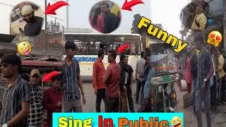 Crazy Sing In Public🤣|| Crazy And Funny Public Reaction😅||Koi Puche To Batana Song Pe😃