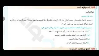 حل امتحانات لغه عربيه الصف الثاني الثانوي ترم اول نموذج ١