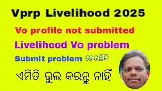 Vprp Livelihood 2025#Vo problem in Livelihood #Vo problem #Vo not submit in gp#Vo profile not submit