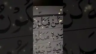 Allah ho akbee