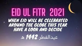 EID AL FITR 2021 | WHEN EID WILL BE CELEBRATED | #Eidulfitr | #Eidalfitr2021 #عیدالفطر۱۴۴۲ #eidulfit