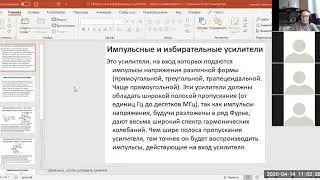 РА-27 Видеоусилители