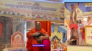 हनुमान महायज्ञ 1008 कुंडीय | निंदर जयपुर | जगद्गुरु रामभद्राचार्य जी की कथा | दिव्य संगम धीरेंद्रजी 