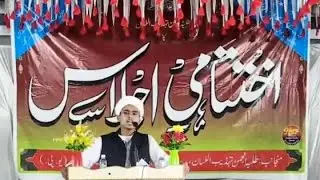 BHANJA | MOHAMMAD MUDASSIR |  PROGRAM | MADARSA AINUL ULOOM | TANDA