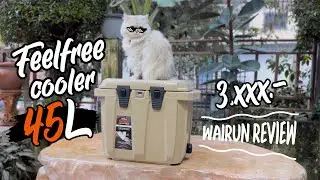 Wairun Review | ถังน้ำแข็งสำหรับสาย Camping | FeelFree 45 ลิตร