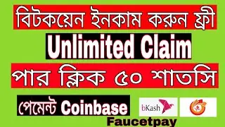 bitcoin earning site bangla 2021 || bitcoin payment proof 2021 || Bangla tutorial