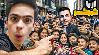 خفن ترین هوش مصنوعی جهان | Sora 2