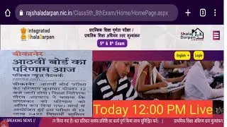 rbse class 8 result 2023 || 8th class result 2023 || class 8 rbse result 2023 || 8 class result 2023