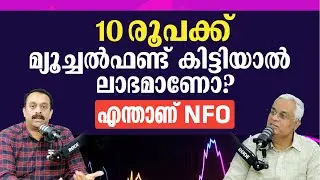 What Is an NFO in Mutual Funds? | Beginner&rsquo;s Guide