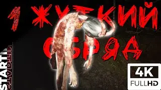 ЖУТКИЙ РИТУАЛ ◀▐ DEVOUR (4К) #1▐