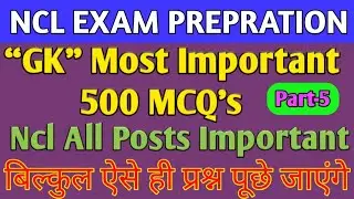 NCL GK QUESTIONS PART 5 ! NCL EXAM PAPER ! NCL DRILL OPERATOR PREVIOUS YEAR PAPER ! NCL VACANCY 2020