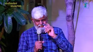 Inauguration of Malenadina Mukhagalu|C S Krishnasetty | Shilpa Foundation