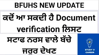 bfuhs staff nurse exam result|bfuhs new notification|bfuhs latest notification|bfuhs new update