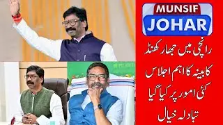 MUNSIF TV LIVE MUNSIF JOHAR |05.02.26|