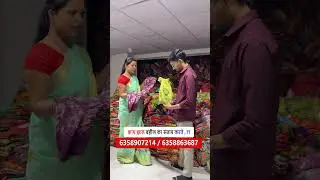 25000 /- Rs मध्ये व्यवसाय | How to start business in maharashtra | saree business maharashtra